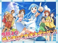 Invasion Squid Girl(1).jpg