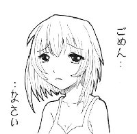 gomennasai
