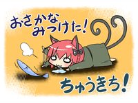 moe 128085 animal_ears chibi kaenbyou_rin nekomimi tail touhou.png